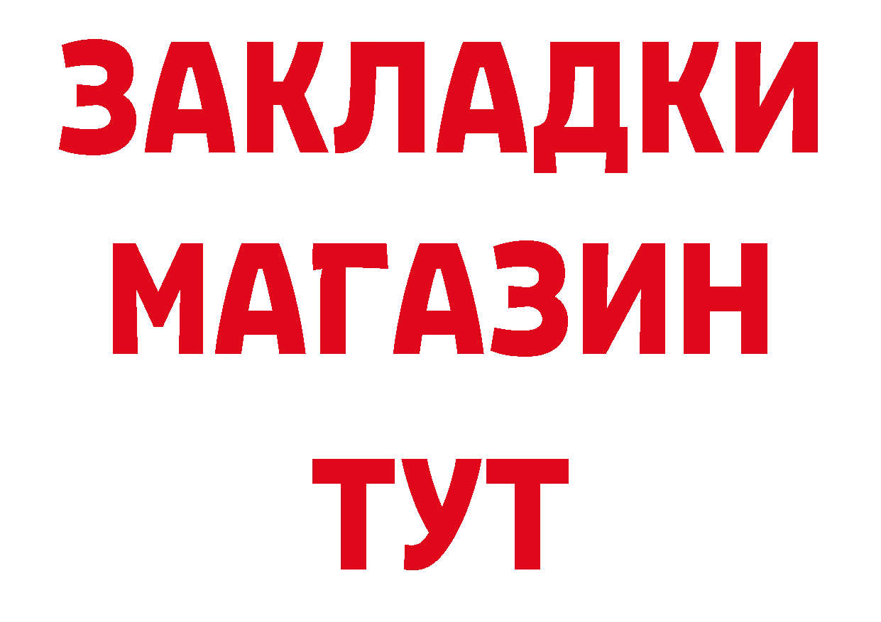 БУТИРАТ буратино tor мориарти ОМГ ОМГ Михайловка